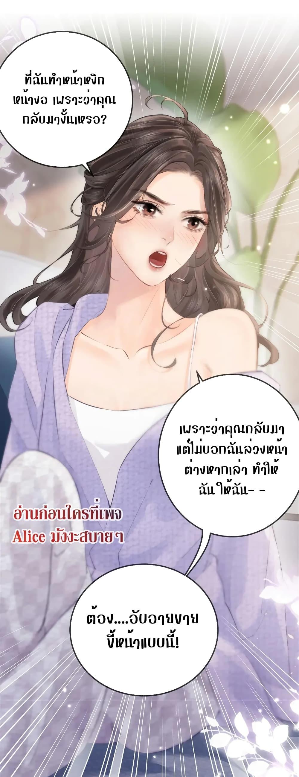 The Top Couple Is a Bit Sweet – คู่รักสุดฮอตแสนหวาน ตอนที่ 6 (9)