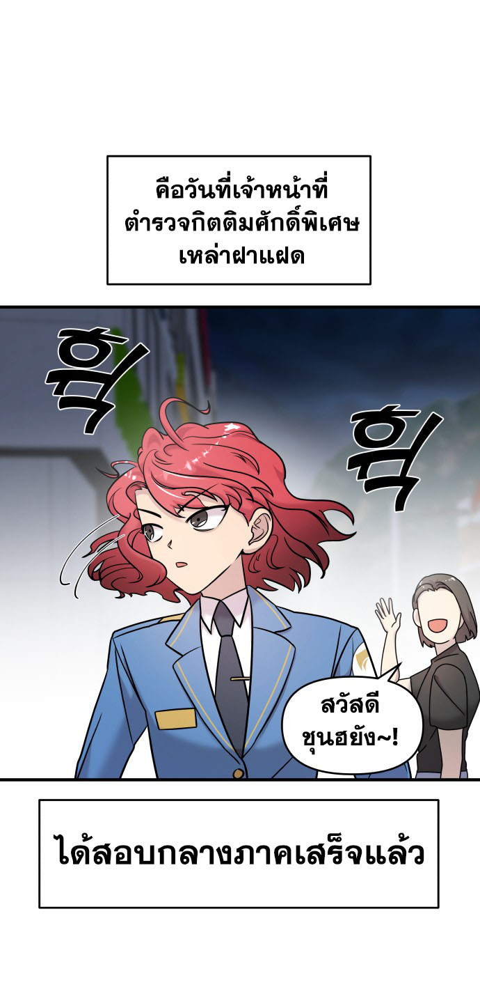 Pure Villain 10 55