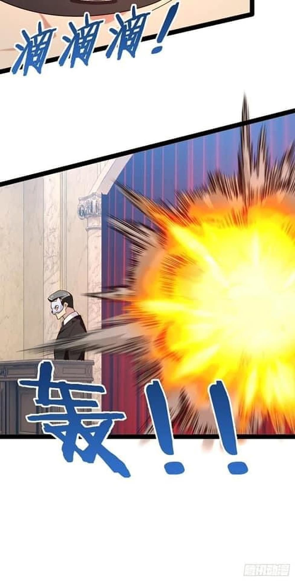 Falling into The Game, There’s A Harem ตอนที่ 26 (46)