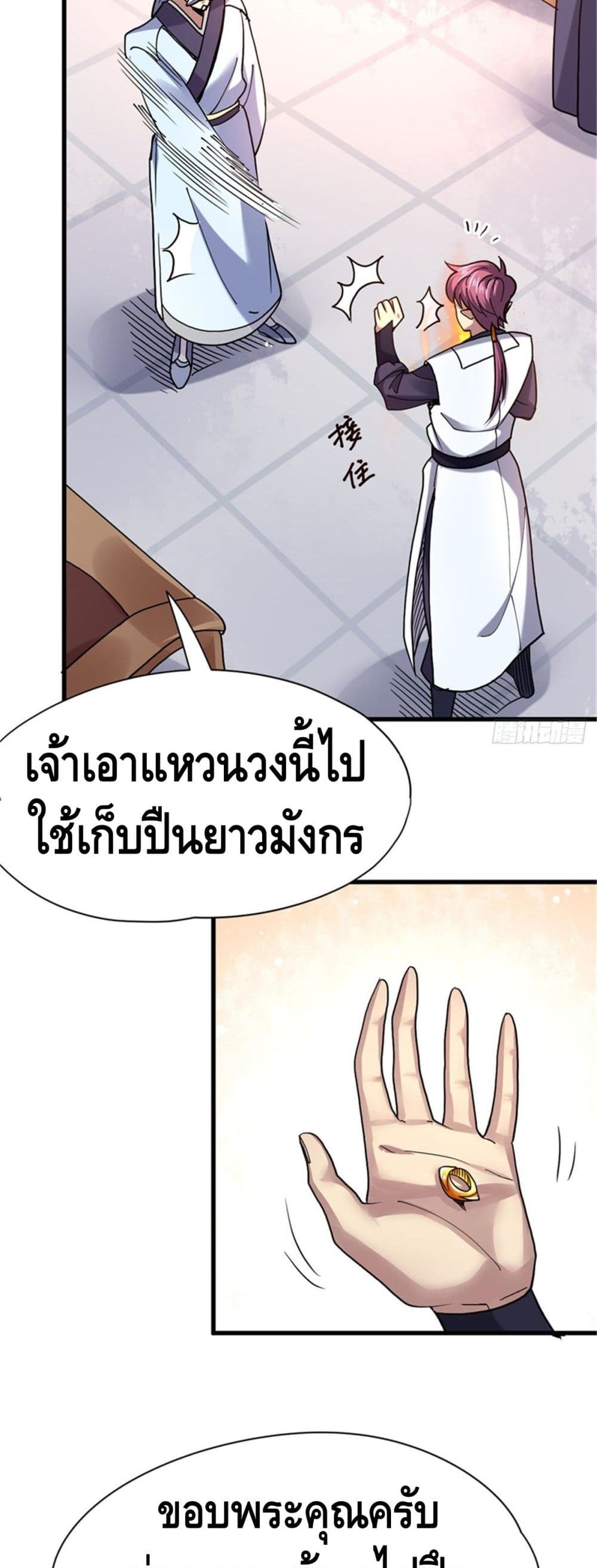 The Rise of The Nine Realms 27 (4)