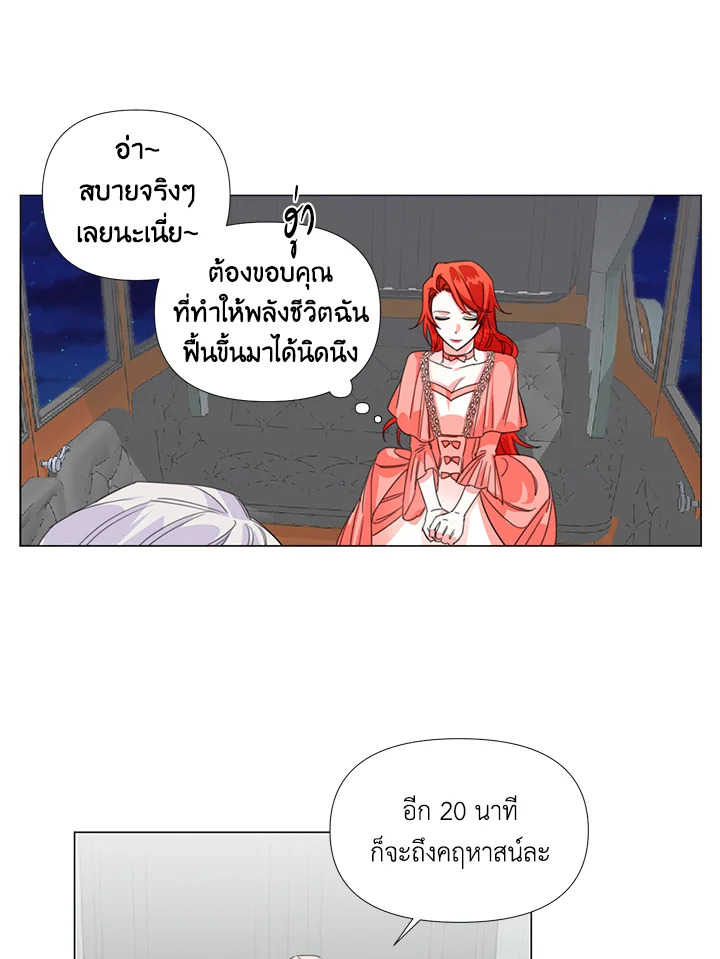 Happy Ending For The Time Limited Villainess 2 44