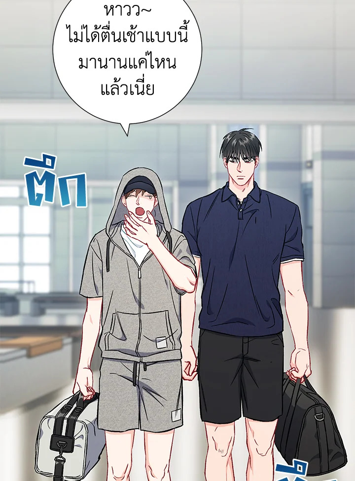 The Ideal Relationship 39 38