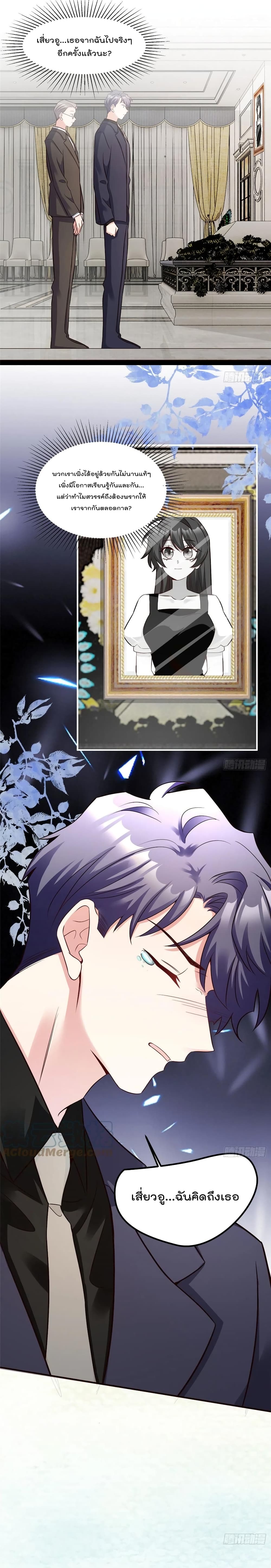 Nancheng waits for the Month to Return 98 (2)