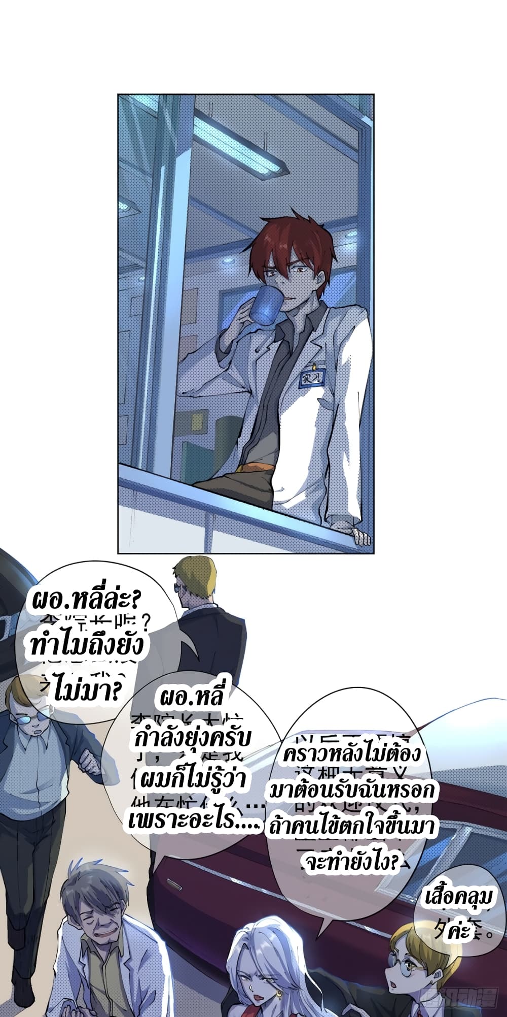 Wang Pai Shen Yi เธ•เธญเธเธ—เธตเน 14 (12)
