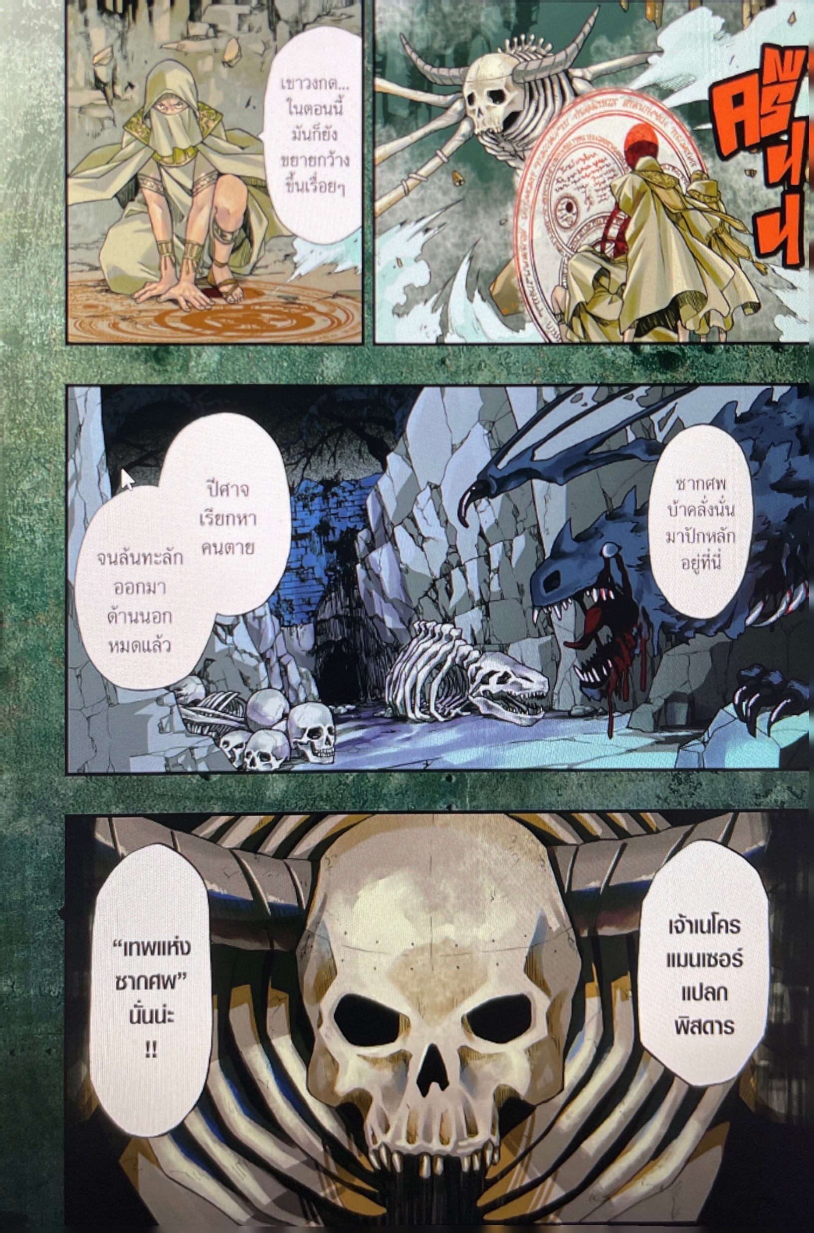 Dead Mount Death Play1 (4)