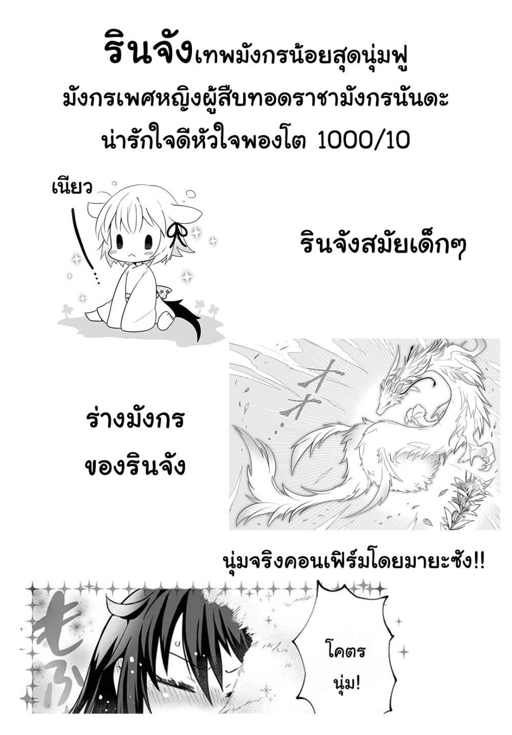 Rinjin Chan Ga Shinpai 50.5 05