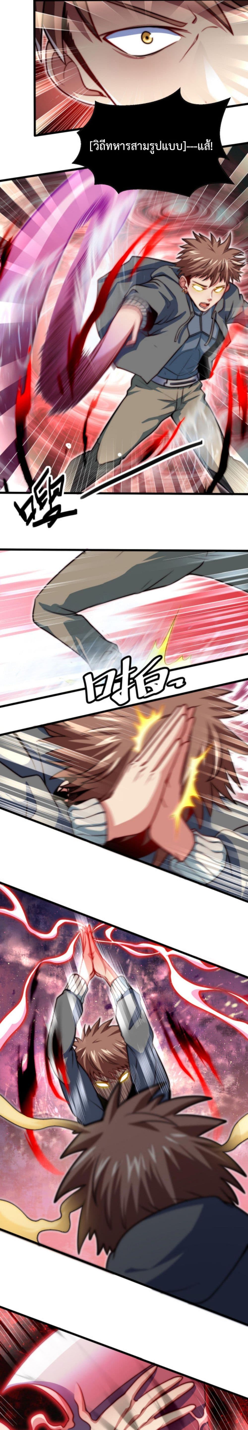 Dragon Sealed Hero 1 (13)