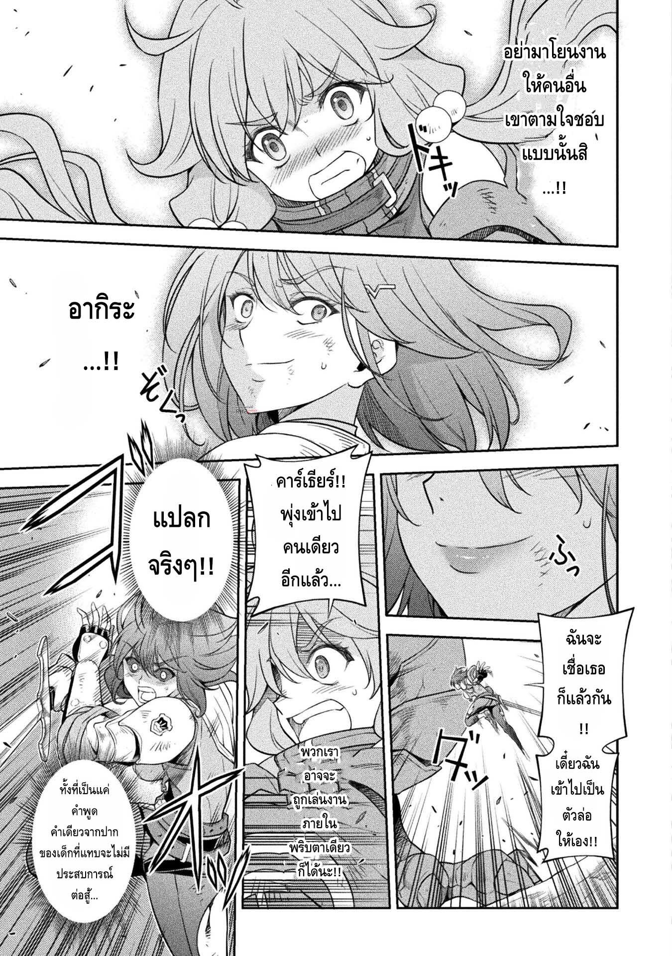 Drawing Saikyou Mangaka Wa Oekaki Skill De Isekai Musou Suru à¸•à¸­à¸™à¸—à¸µà¹ˆ 22 (3)