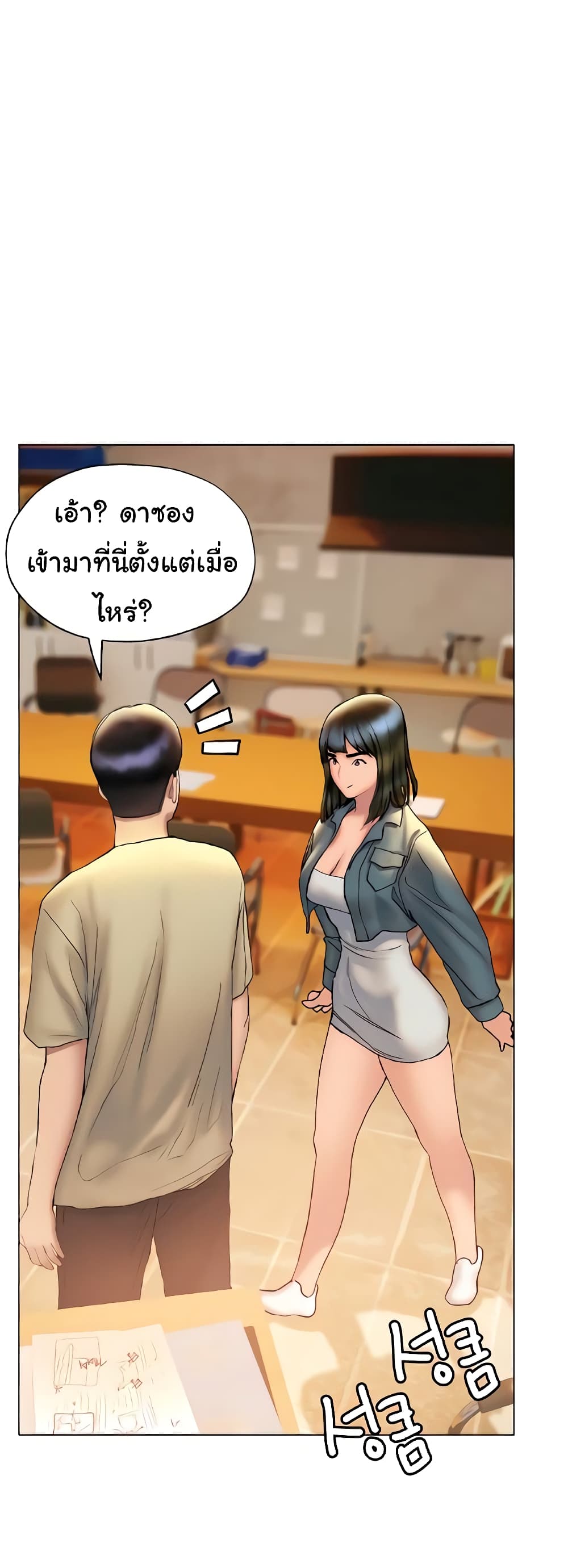 Understanding of Flirting ตอนที่ 27 (2)