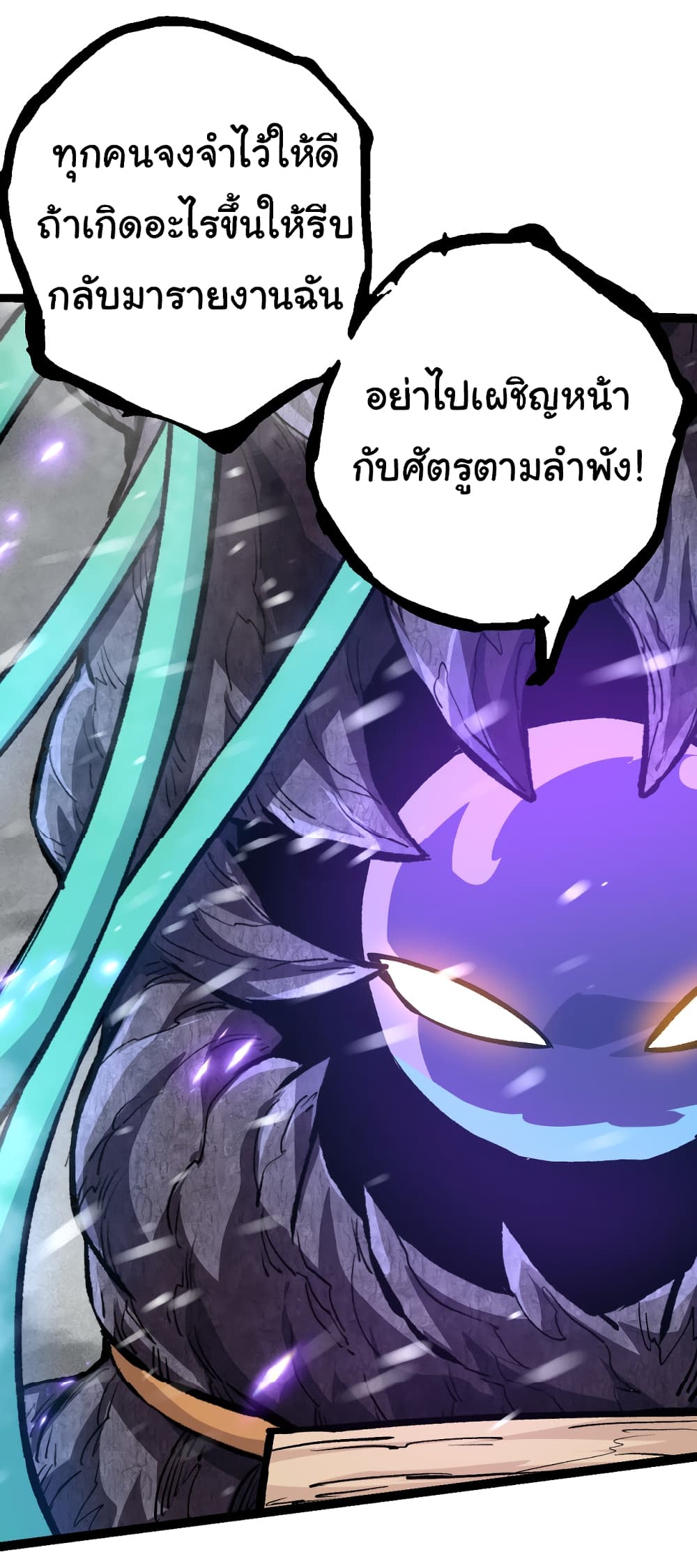 Evolution from the Big Tree เธ•เธญเธเธ—เธตเน 24 (42)