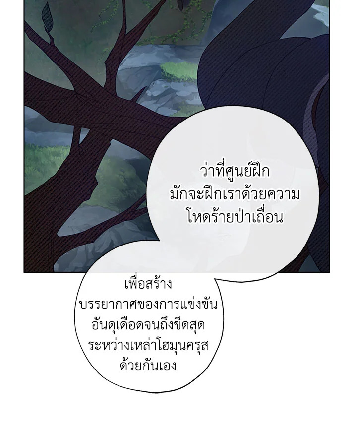 The Princess Imprints a Traitor 45 023