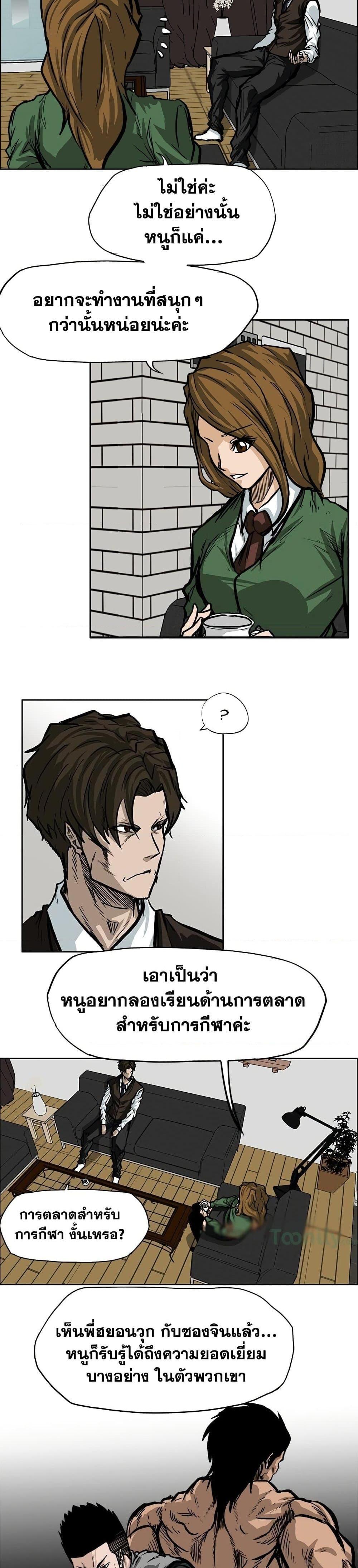 Boss in School 66 10