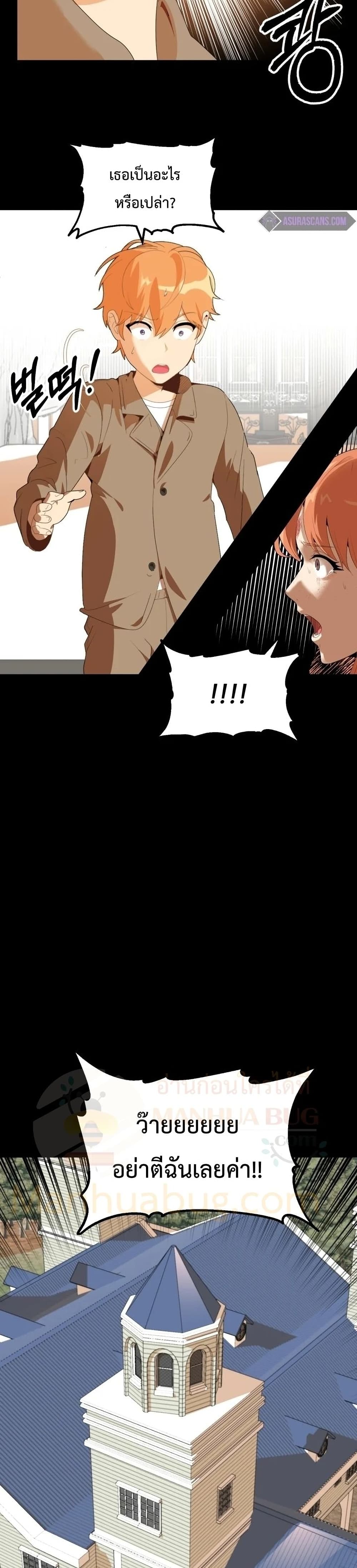 Youngest Scion of the Mages ตอนที่ 1 (12)