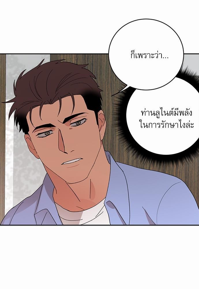 เสือขย้ำจันทร์ 12 09