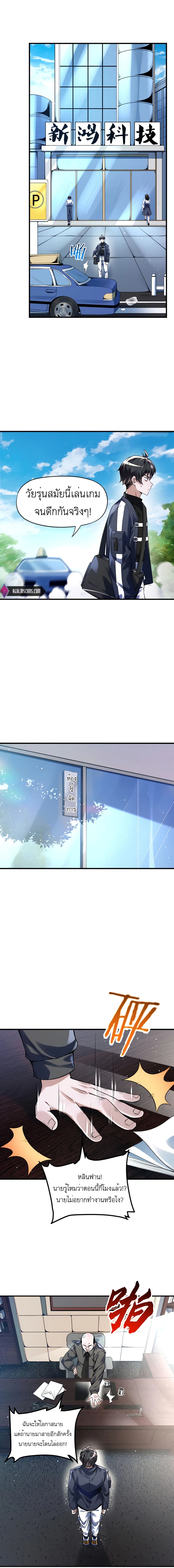 My Miniature Kingdom ตอนที่ 1 (10)