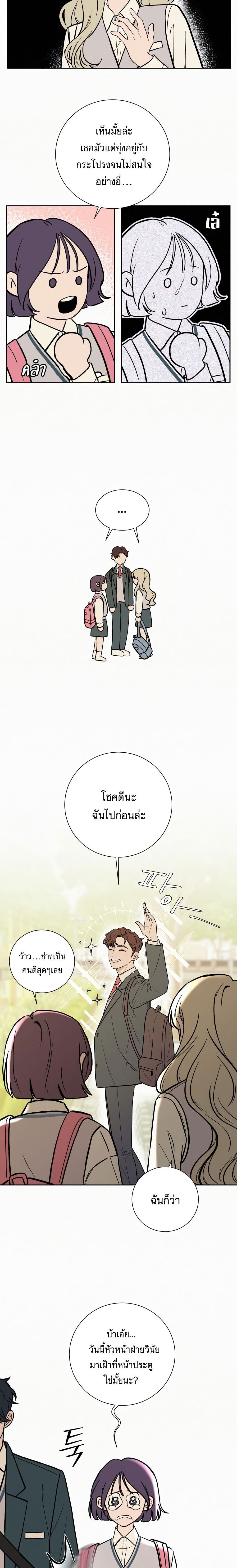 Operation True Love เธ•เธญเธเธ—เธตเน 2 (29)