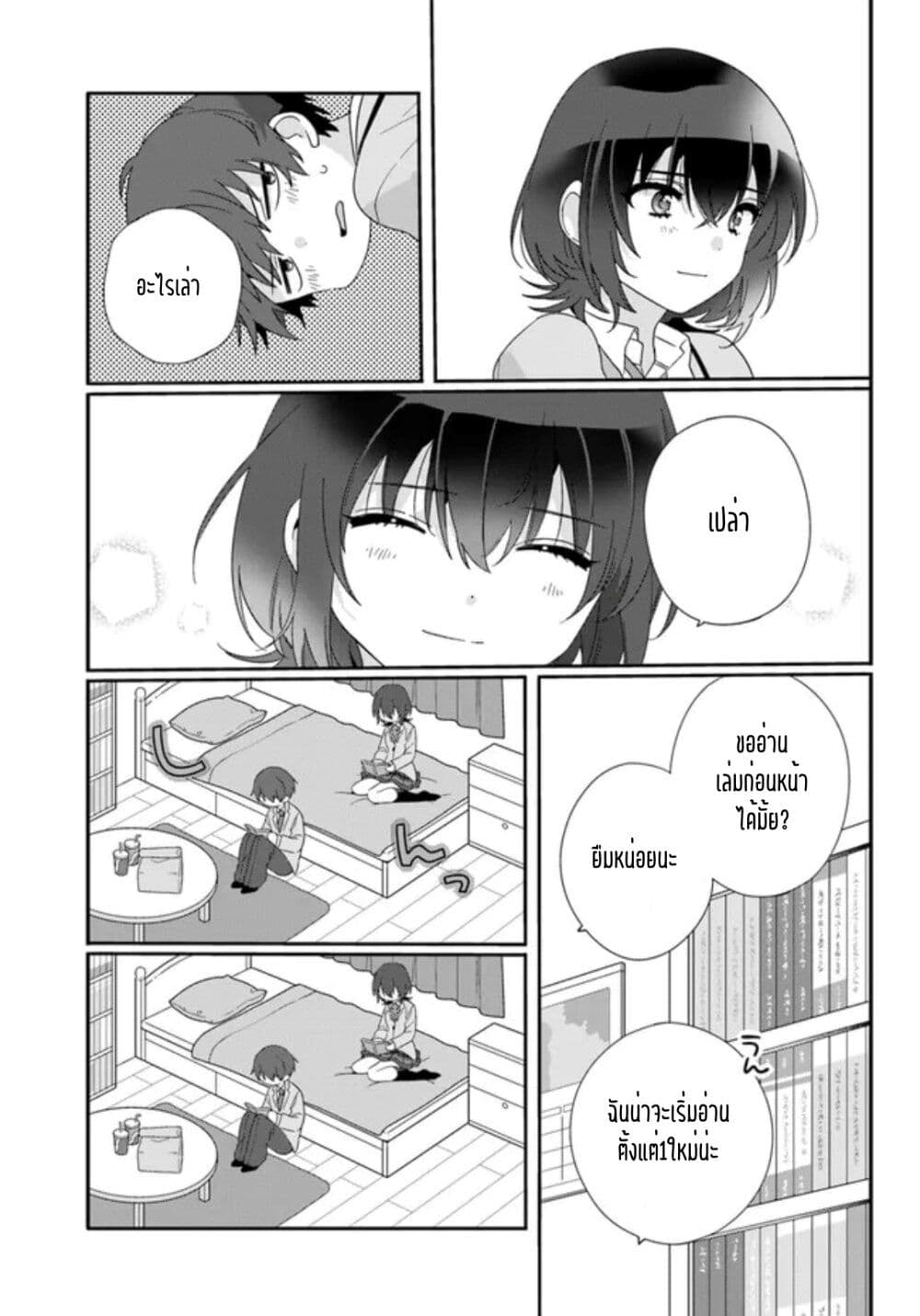 Class de 2 banme ni Kawaii Onnanoko to Tomodachi ni natta 8.1 (5)