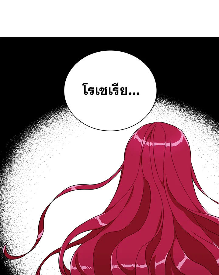 I Became the Villain's Mother 54 82