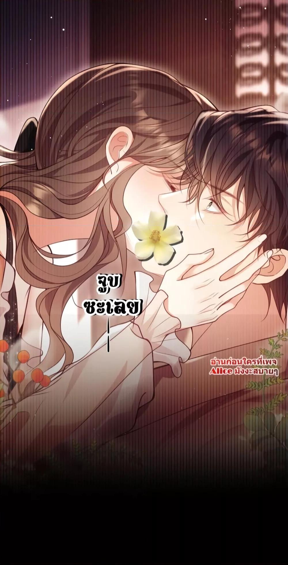 Bai Yueguang, He Attacked Me – คนที่แอบรักเริ่มจู่โจมฉันแล้ว ตอนที่ 4 (19)