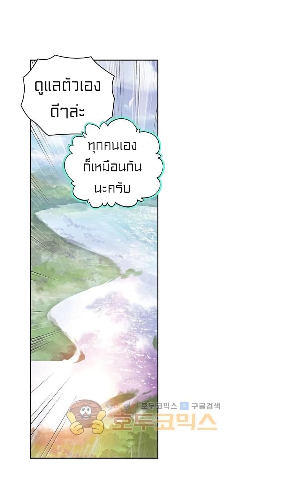 Perfect World ตอนที่ 73 (30)