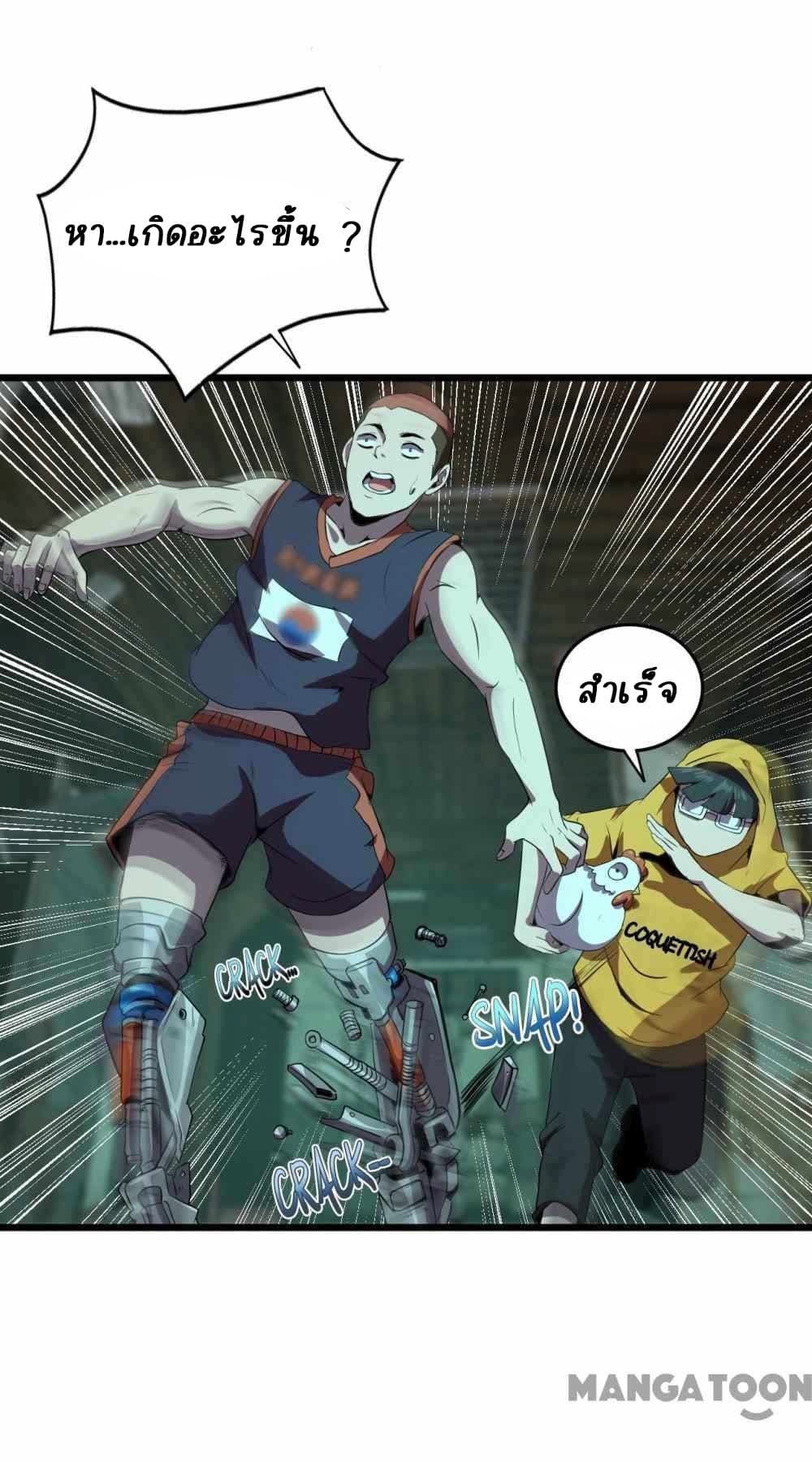 An Adventure in Paradise à¸•à¸­à¸™à¸—à¸µà¹ˆ 22 (49)