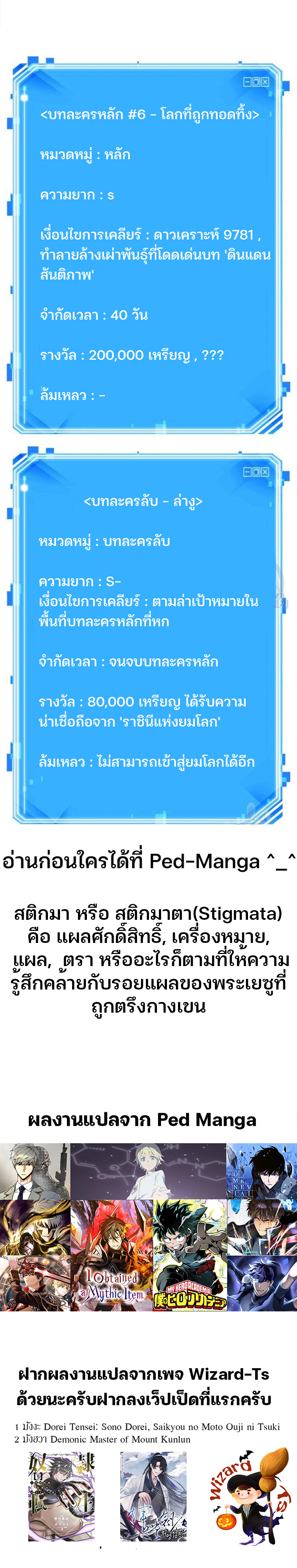 Omniscient Reader 130 (6)