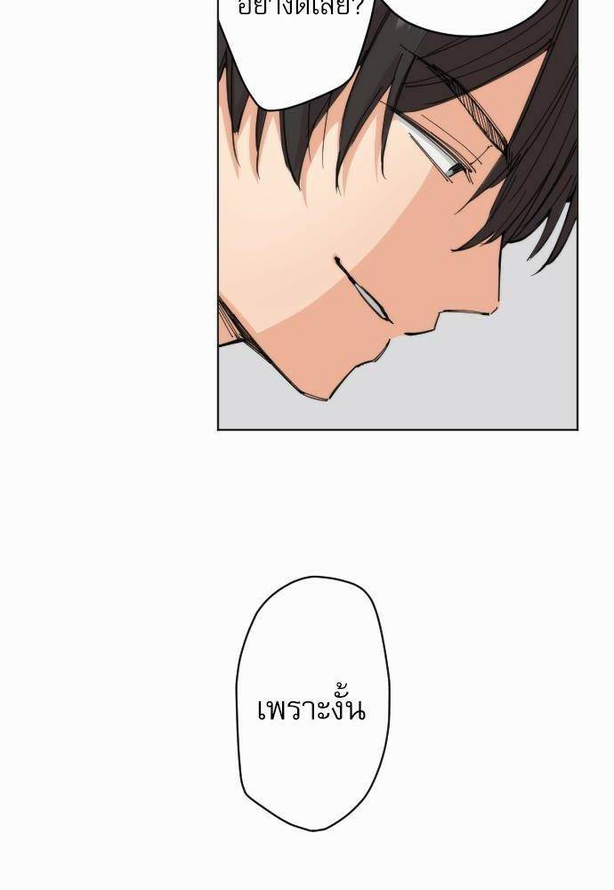 รักใสๆ ของนายเด็กเนิร์ด 12 12