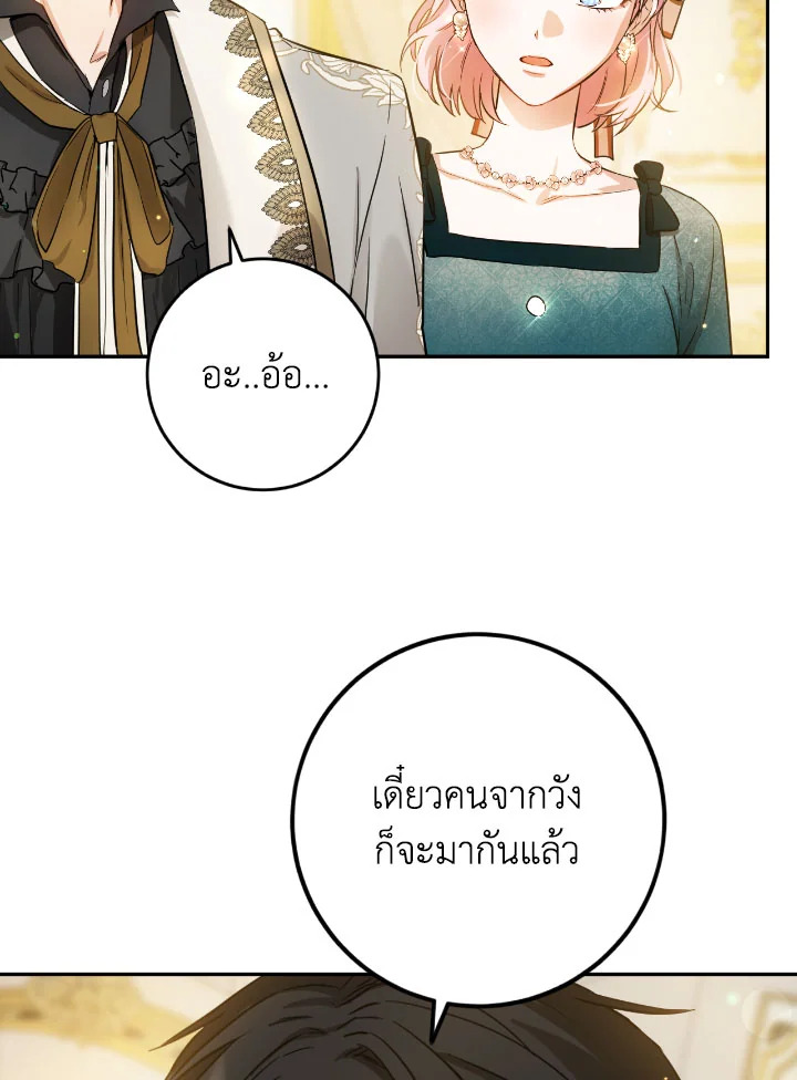 The Princess' Double Life 51 47