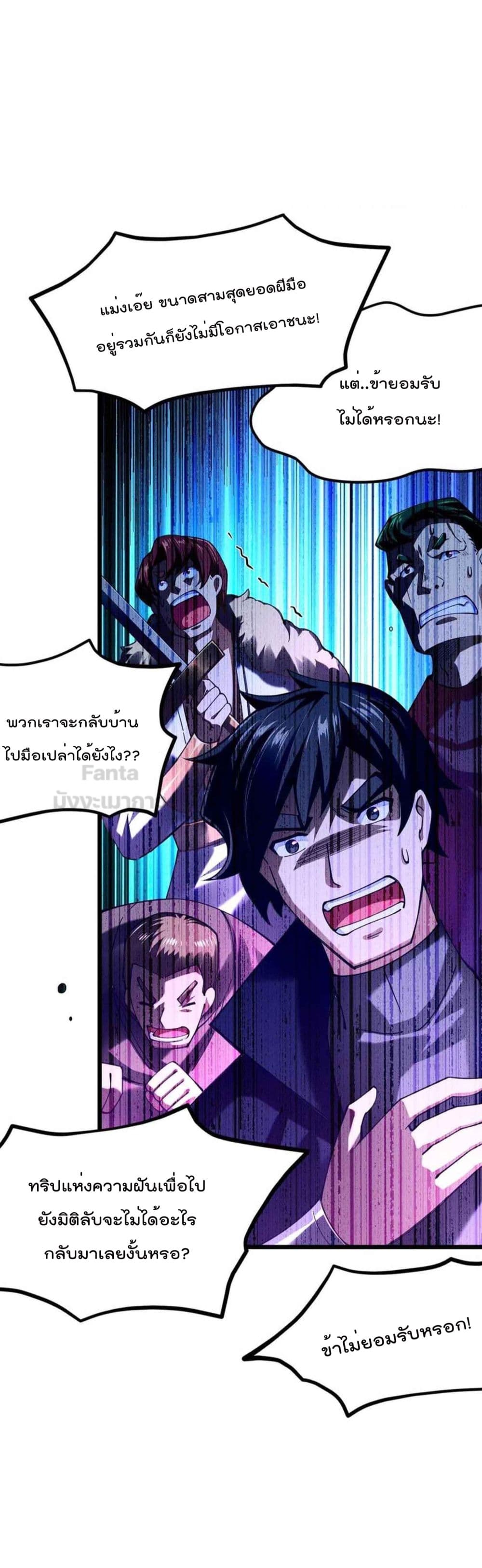Sword God’s Life Is Not That Boring 32 (6)