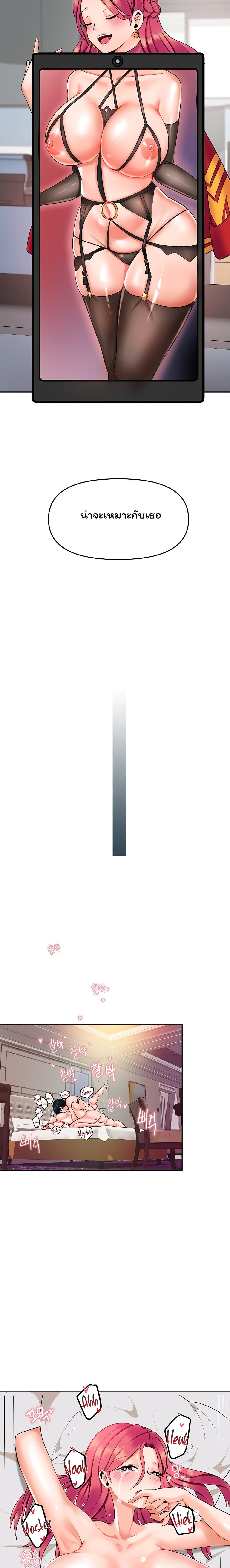 The Hypnosis App Was Fake 6 04