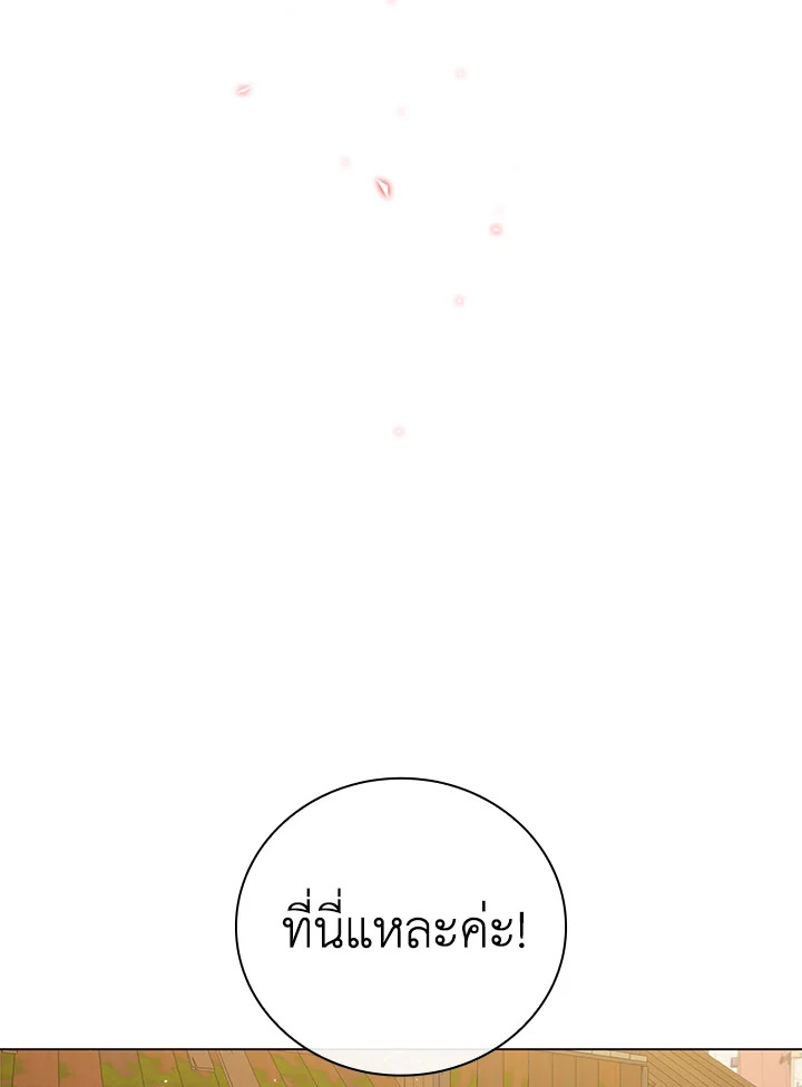 I Woke Up as the Ugly Duckling 19 028