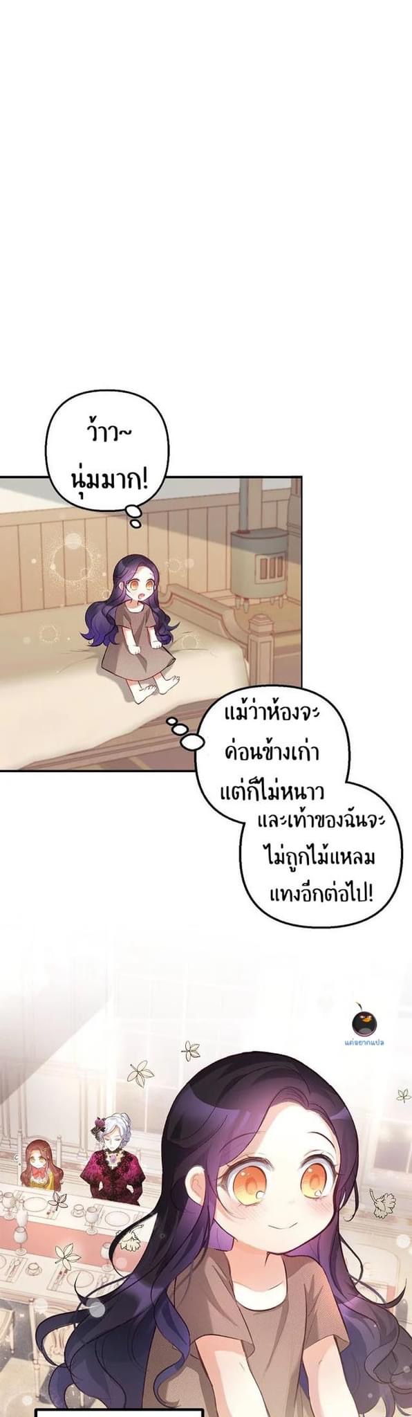 I’m a Daughter Loved by the Devil 3 07