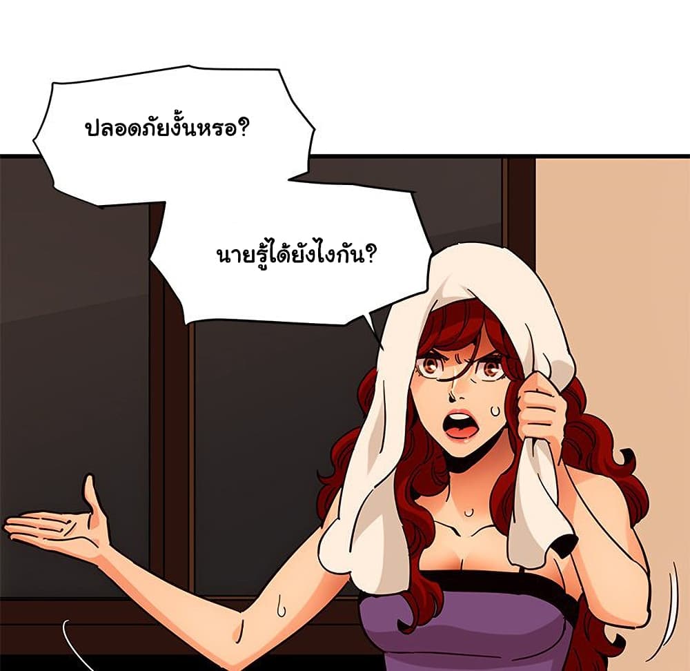 Dog on Patrol ตอนที่ 44 (104)
