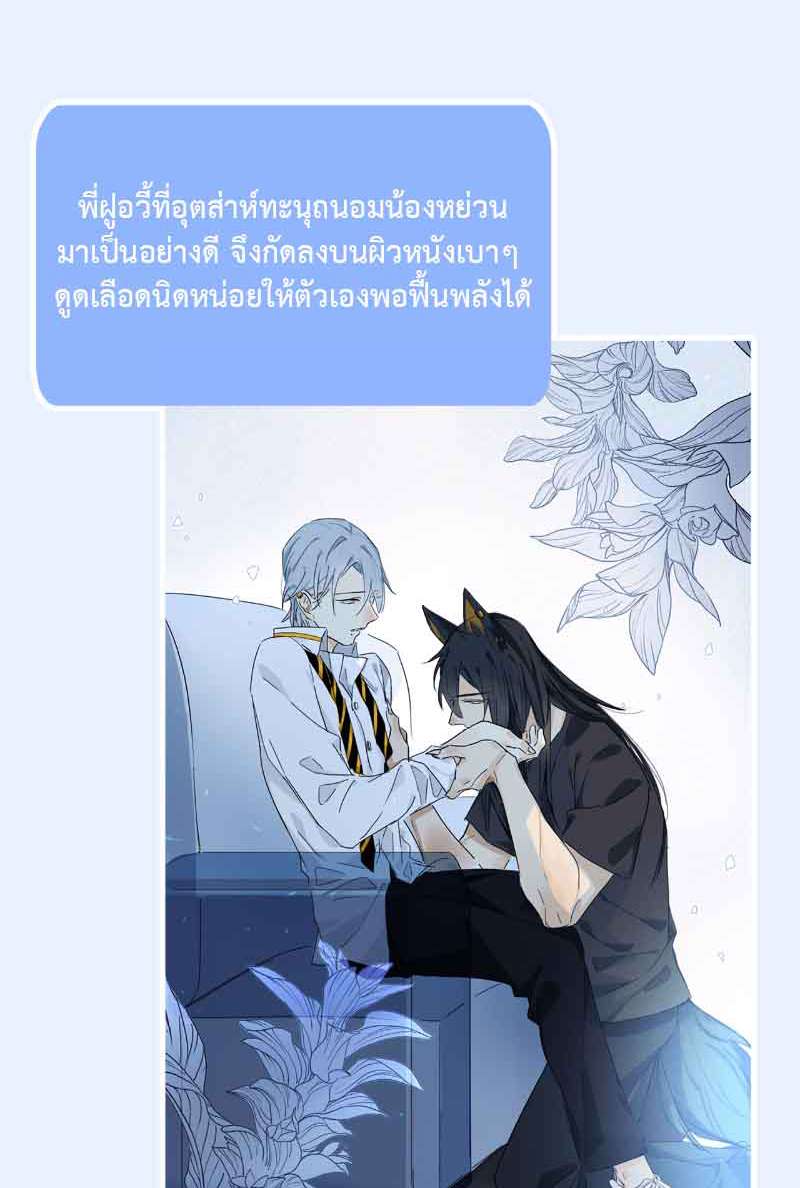 กฎรักแห่งออกัส64 33