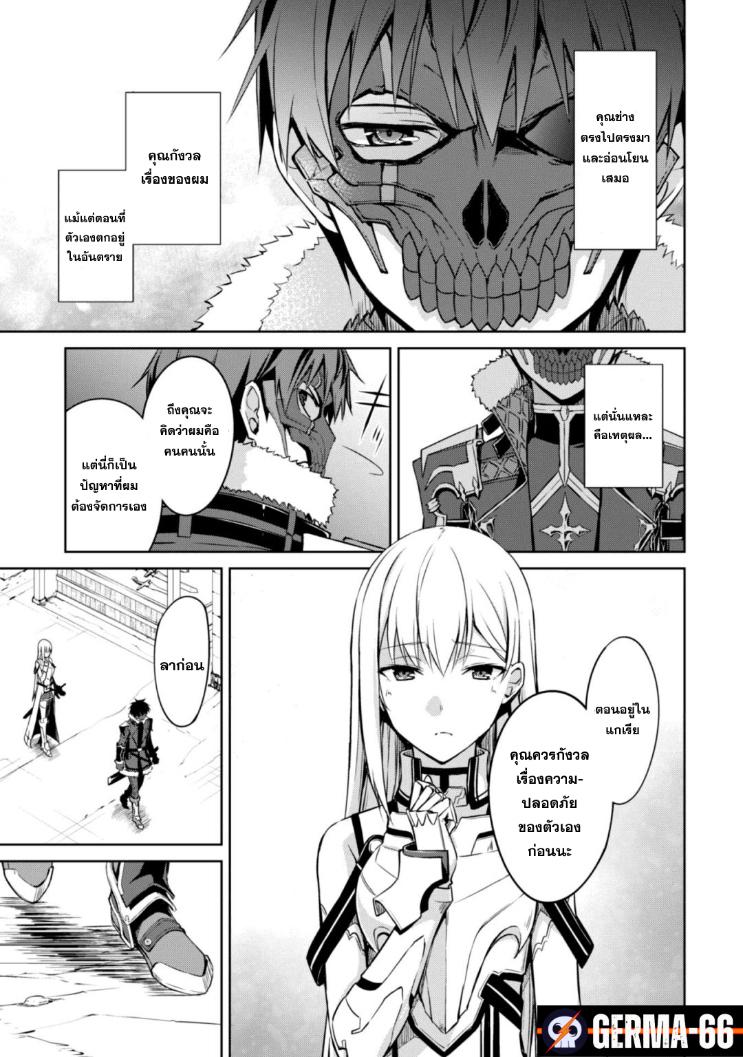 Berserk of Gluttony 26 (23)