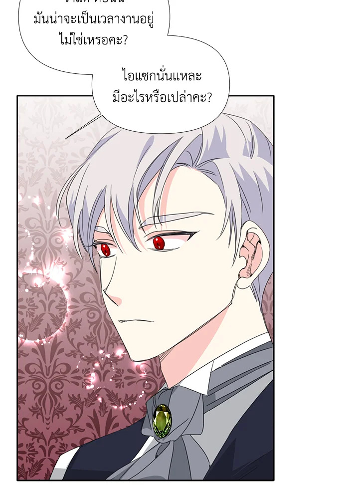 Happy Ending For The Time Limited Villainess 27 49