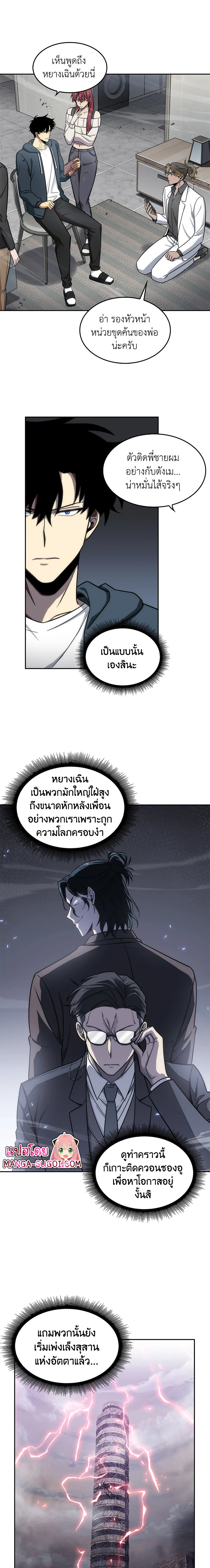 Tomb Raider King152 (6)