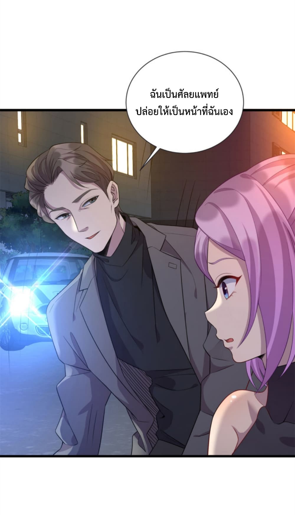 Dragon Emperor Martial God ตอนที่ 34 (7)