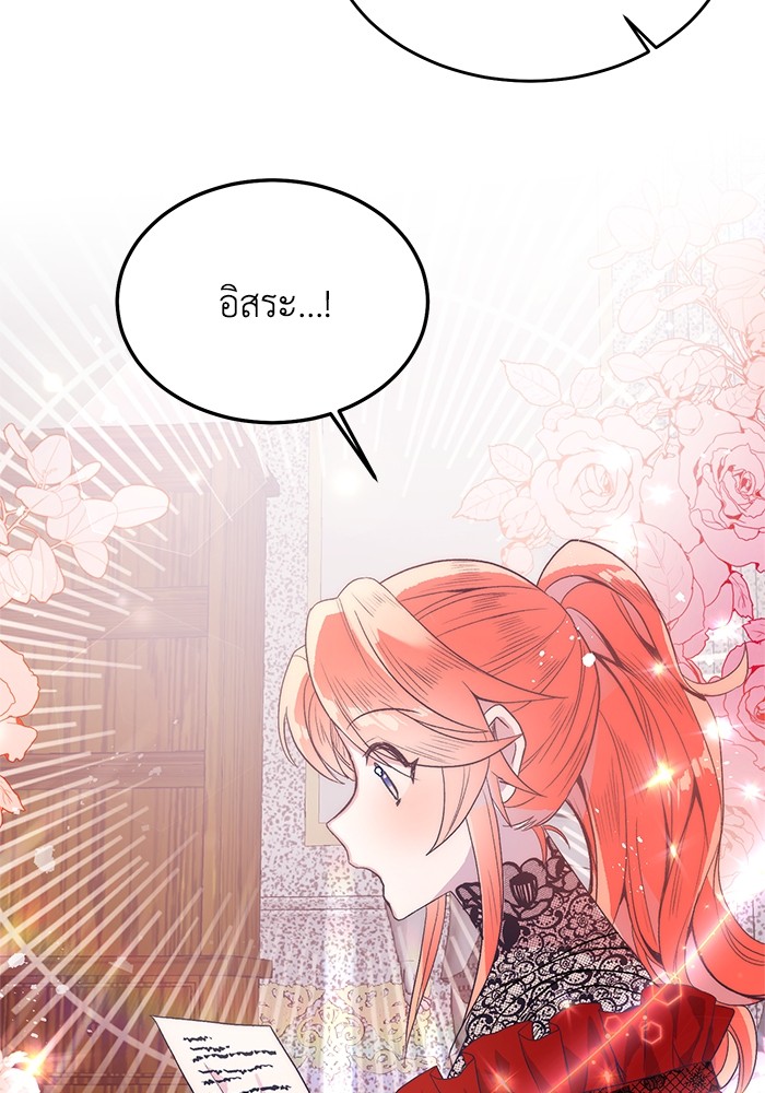 Crowning My Feral Prince 6 (109)