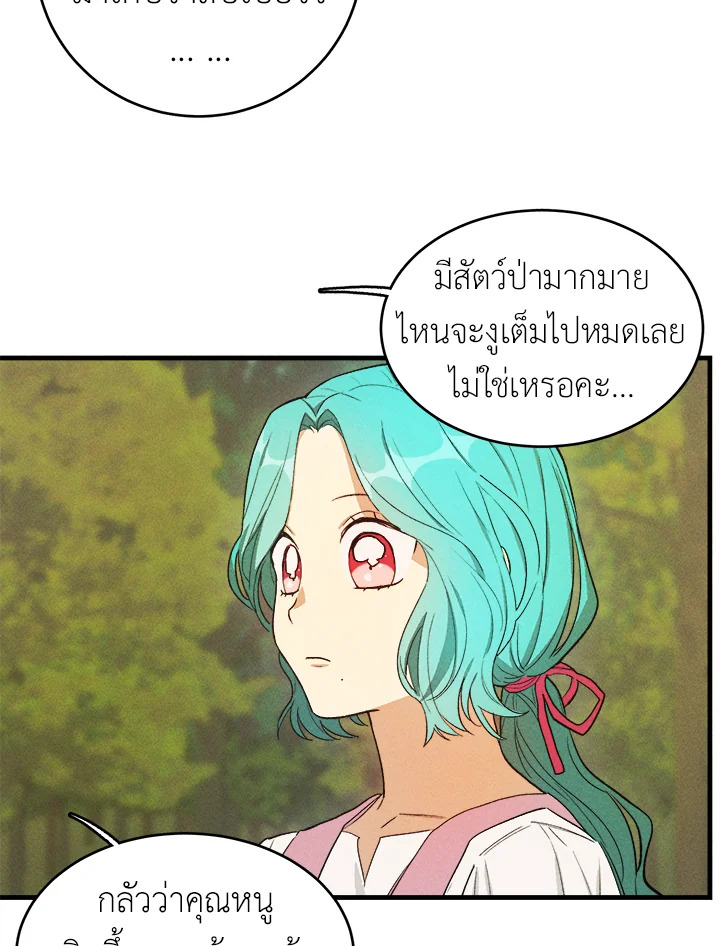 The Young Lady Is a Royal Chef 42 04