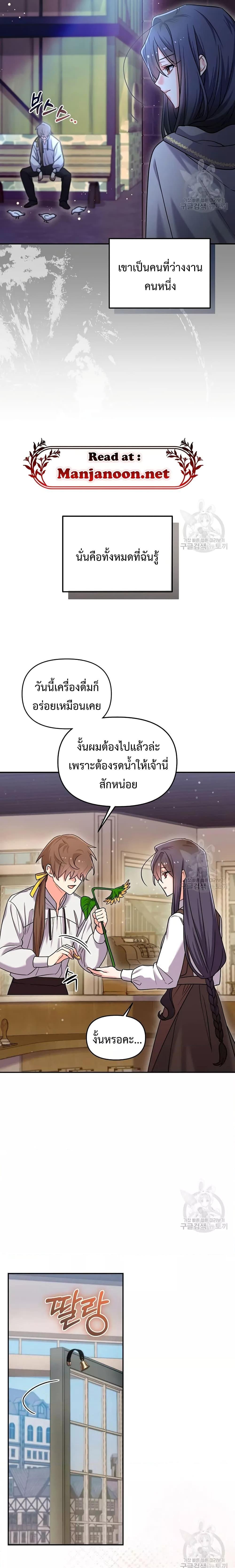 You’ve Got The Wrong House, Villain ตอนที่ 9 (9)