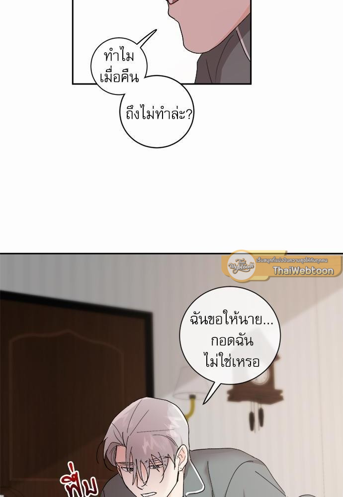 เสือขย้ำจันทร์ 22 66