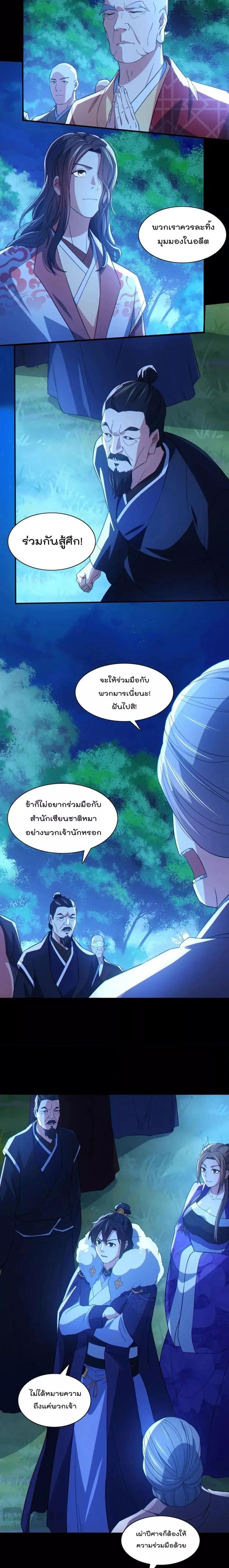 If I die, I’ll be invincible 113 08