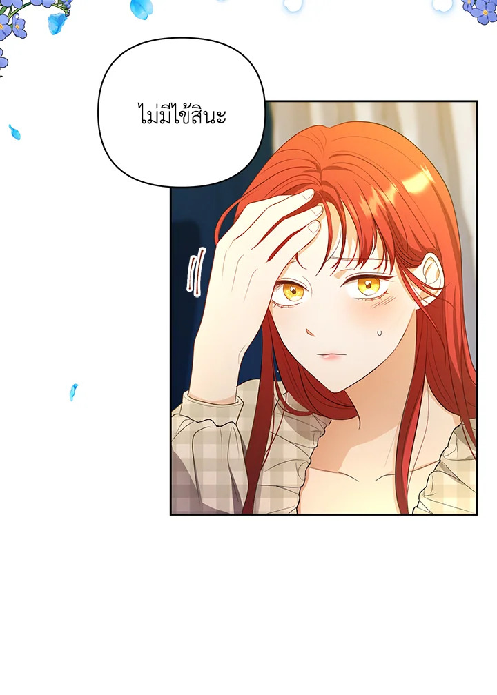 I Became the Tyrant's Translator 2 10