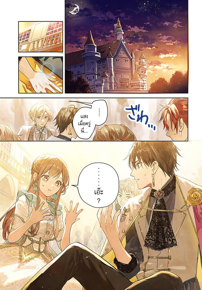 Isekai de Ane ni Namae wo Ubawaremashita 6 (1)