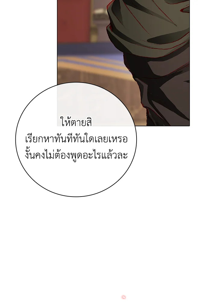 I Woke Up as the Ugly Duckling 73 059