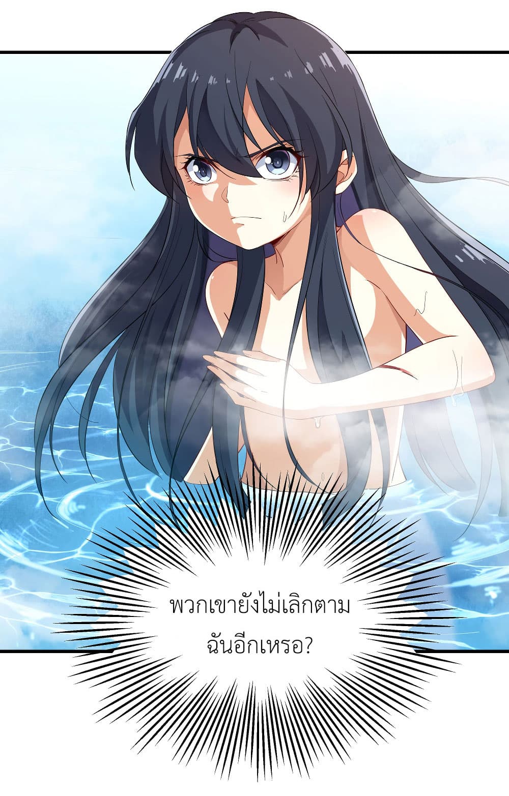 Despite Coming From the Abyss, I Will Save Humanity ตอนที่ 4 (6)