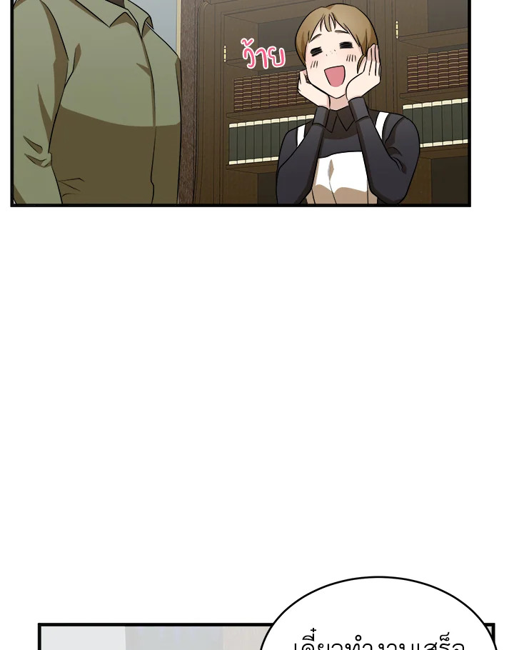 The Villainess Lives Twice 56 011