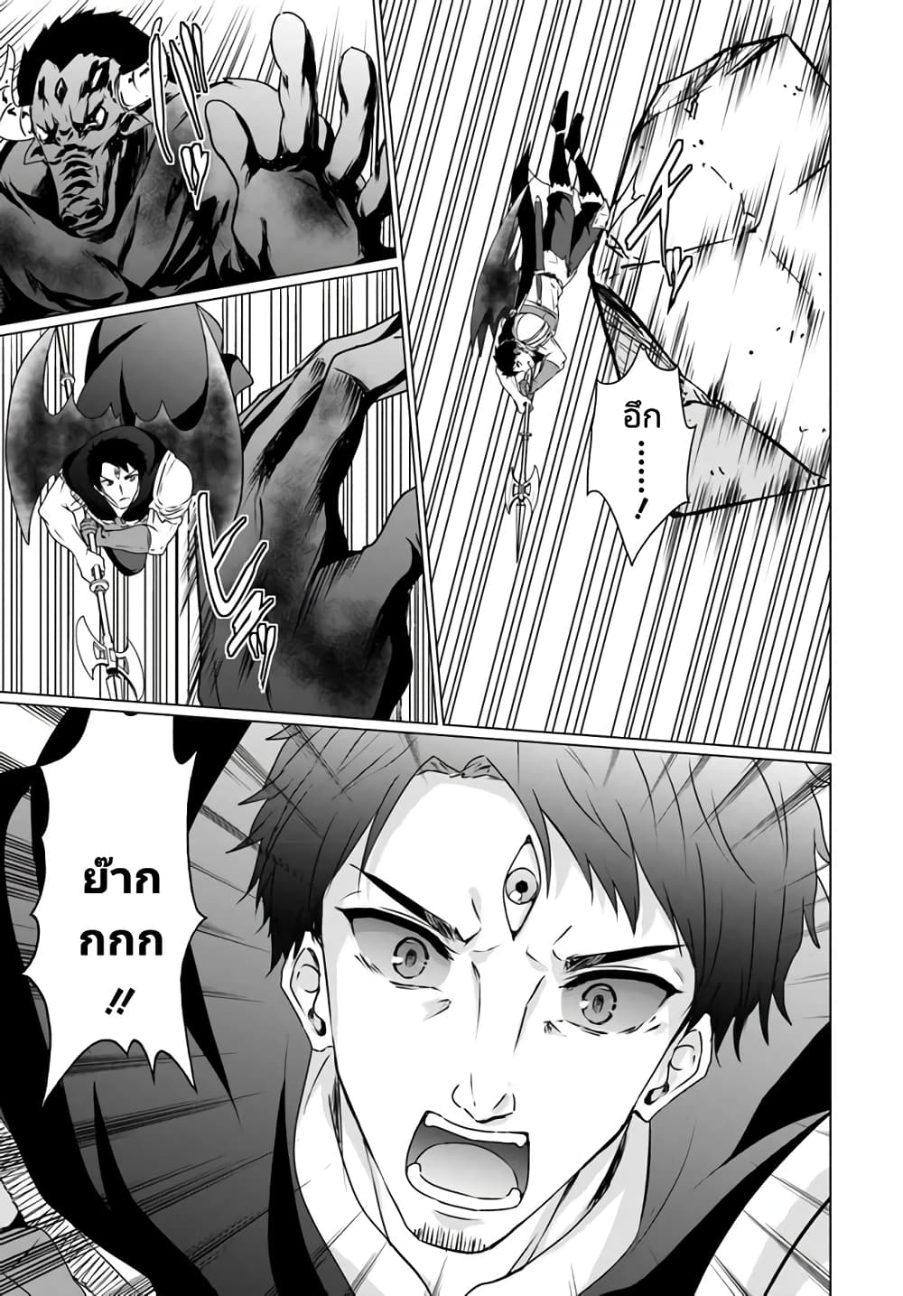 Homuresu Tensei Isekai de 20 09