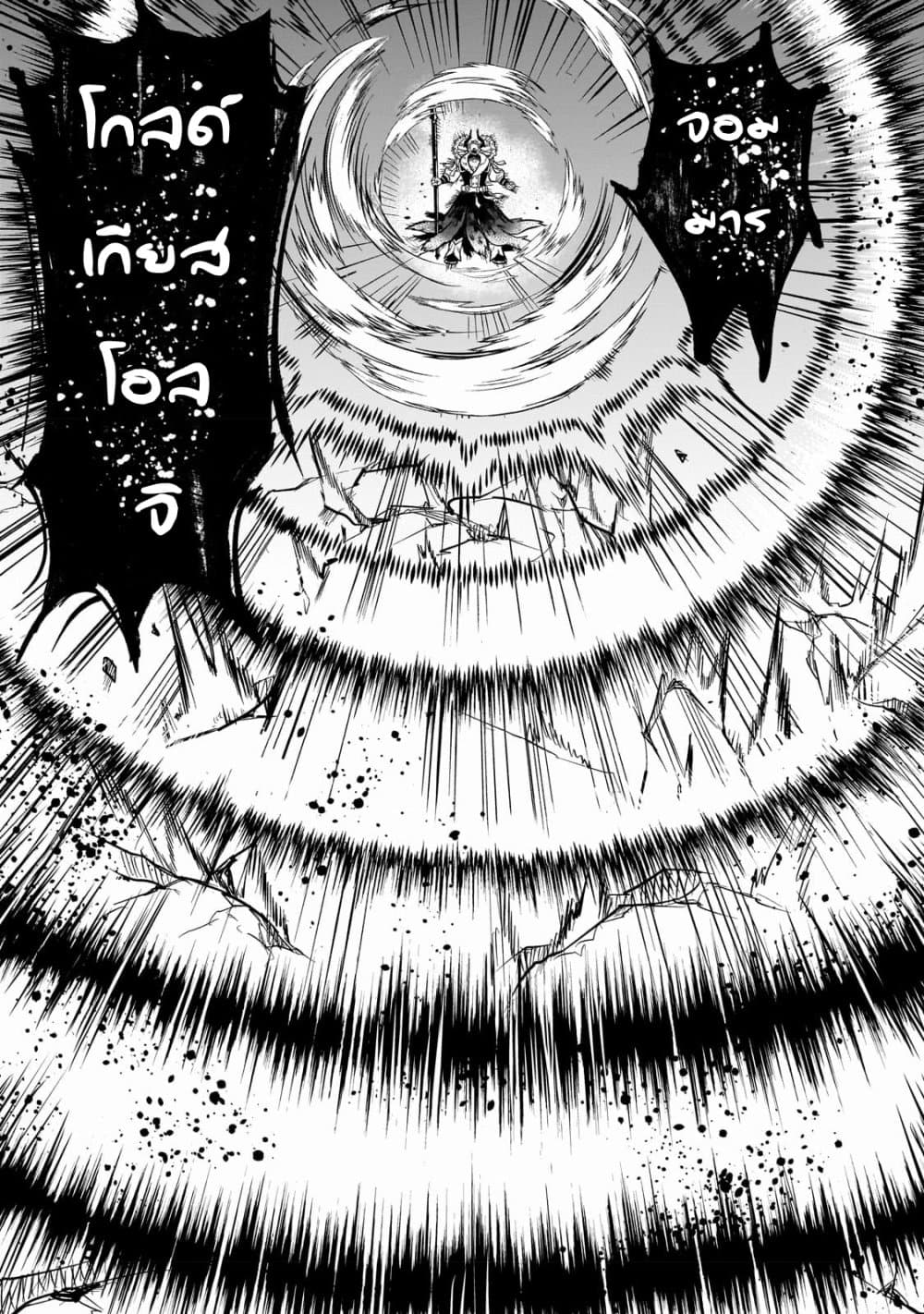 Dainana Maouji Jilbagias no Maou Keikokuki ตอนที่ 1 (38)